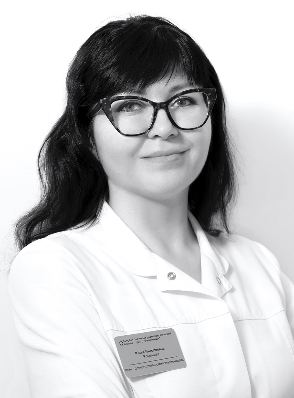 Романова Юлия Николаевна, врач. НДЦ Ретиноиды